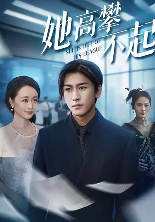 She Is Out of His League- Drama Movie English Sub