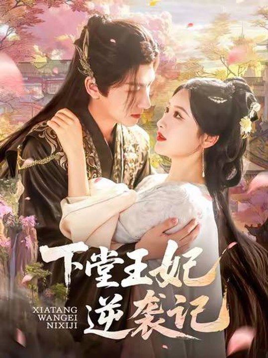 The Deposed Princess Strikes Back- Drama Movie English Sub