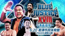 Togi Makabe, Toru Yano & Tatsuya Matsumoto vs Satoshi Kojima, Hiroshi Yamato & Taisei Nakahara: NJPW Yuji Nagata Produce Blue Justice XVIII (6/20/2026)