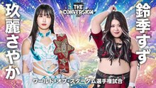 Sayaka Kurara vs. Suzu Suzuki - World of Stardom Championship Match: Stardom The Conversion (6/20/2026)