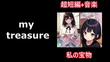 The Story of a Girl with a Very Pure Heart / The Value of a 10-Yen Coin.