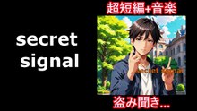 What are the secret signals between shy men and women?