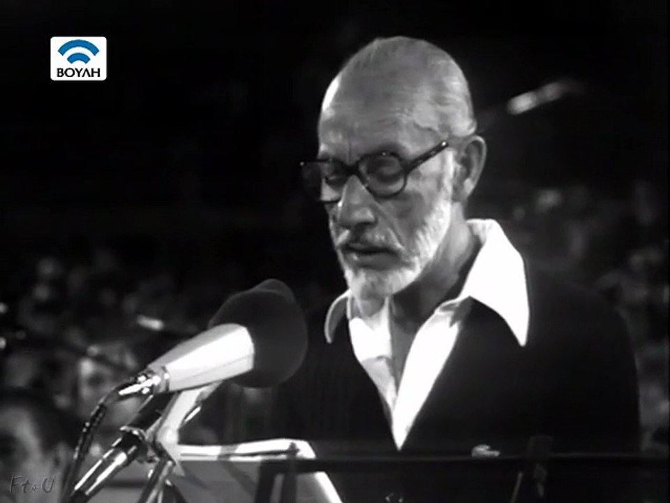 Άξιον εστί (1977)