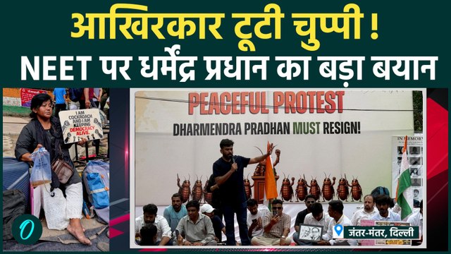 CJP Protest के बीच Dharmendra Pradhan ने तोड़ी चुप्पी | NEET Paper Leak विवाद पर बड़ा बयान