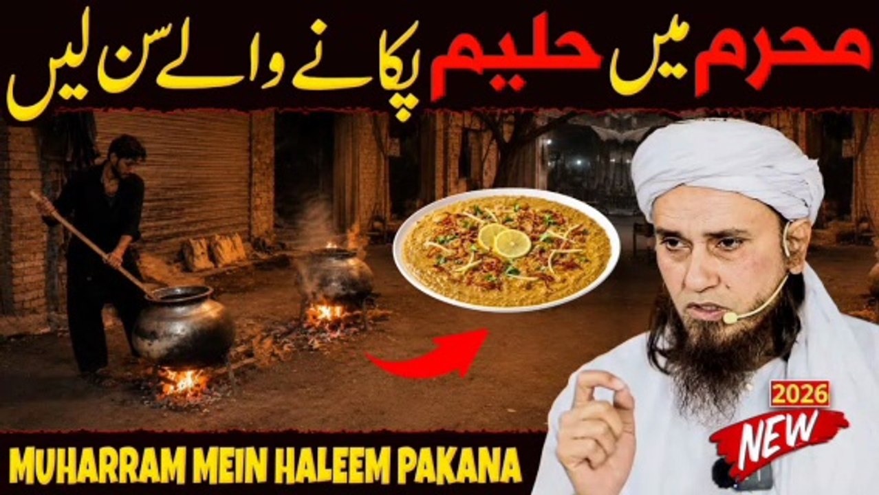 Muharram Mein Ye Sab Kaam Hargiz Na Karein? | Mufti Tariq Masood / Meraislamss