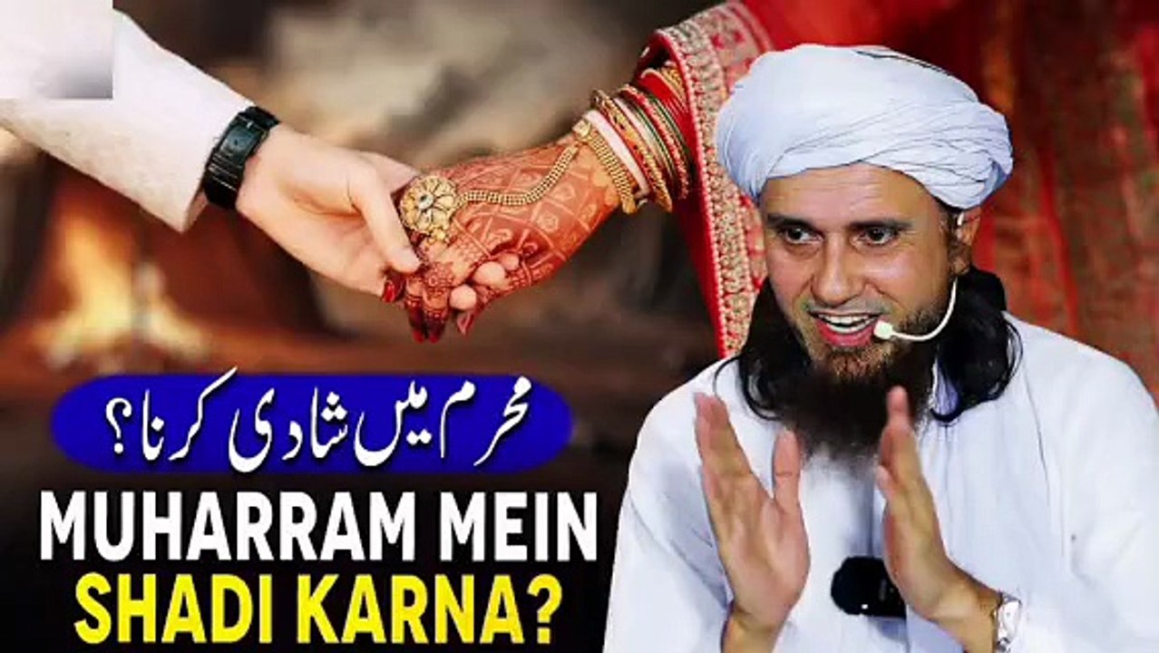 Muharram Mein Shadi Karna |  Mufti Tariq Masood / Meraislamss