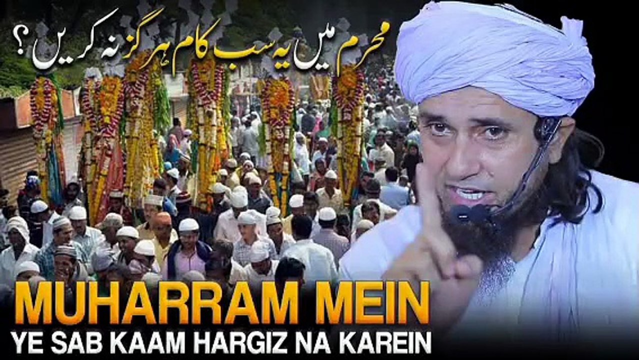 Muharram Mein Ye Sab Kaam Hargiz Na Karein? | Mufti Tariq Masood / Meraislamss