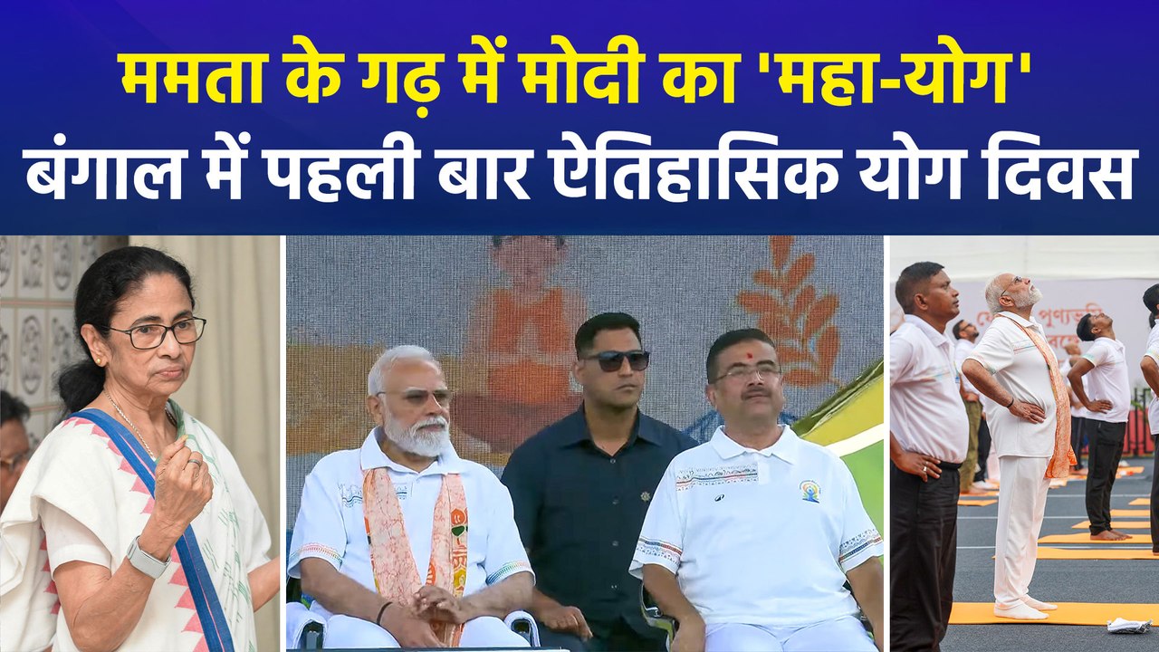 कोलकाता में पीएम मोदी ने रचा इतिहास! अंतर्राष्ट...
