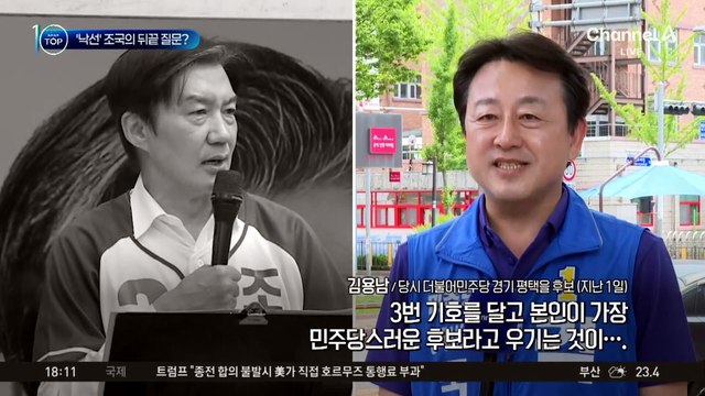 ‘낙선’ 조국의 뒤끝?…민주당에 10가지 공개 질문