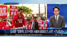 오세훈 “장동혁 피해다니느라 신경 좀 썼다”
