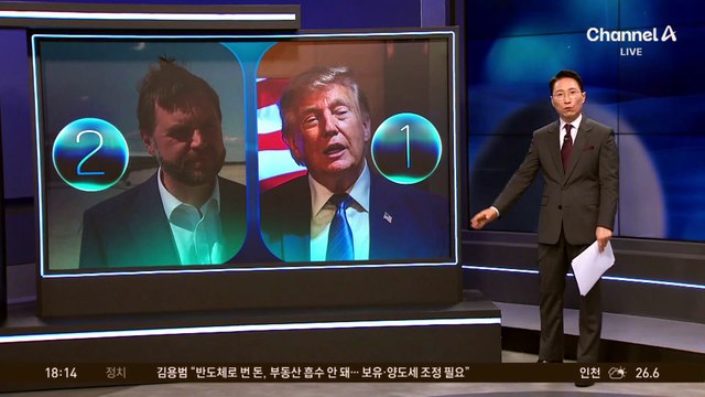 호르무즈 긴장 속…美·이란 대표단 스위스 집결