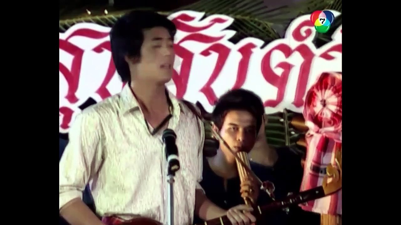 เพลงรักริมฝั่งโขง (2007) EP.4🇹🇭🇱🇦💓