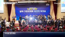 김민석 “아쉬운 승리” vs 정청래 “당이 품어서 당선”