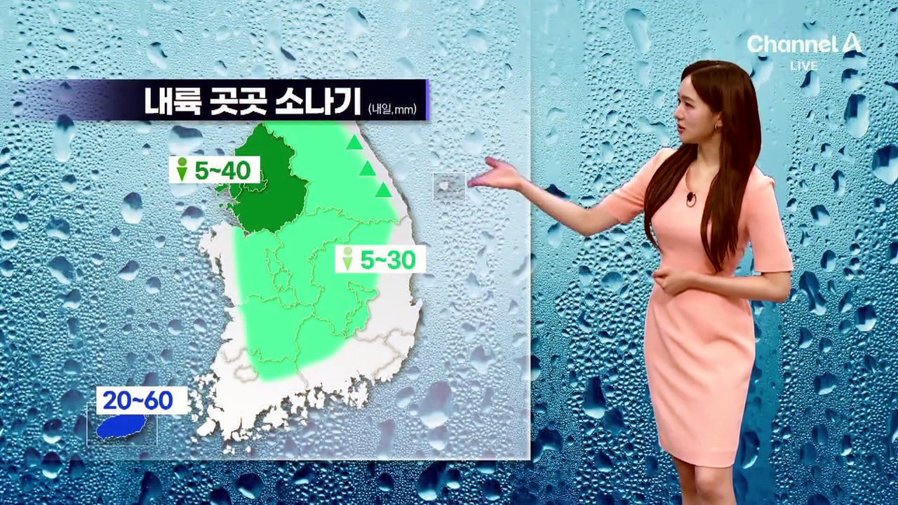 [날씨]내일 오후 한때 내륙 소나기…돌풍·벼락 동반