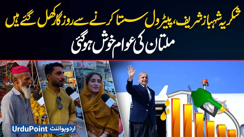"Thank You Shehbaz Sharif! Cheap Petrol Brings Jobs Back As Multan Celebrates Fuel Price Relief"