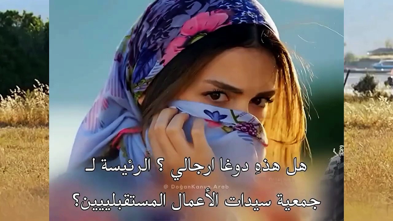مسلسل قانون الطبيعة الحلقة 3 كاملة مترجمة