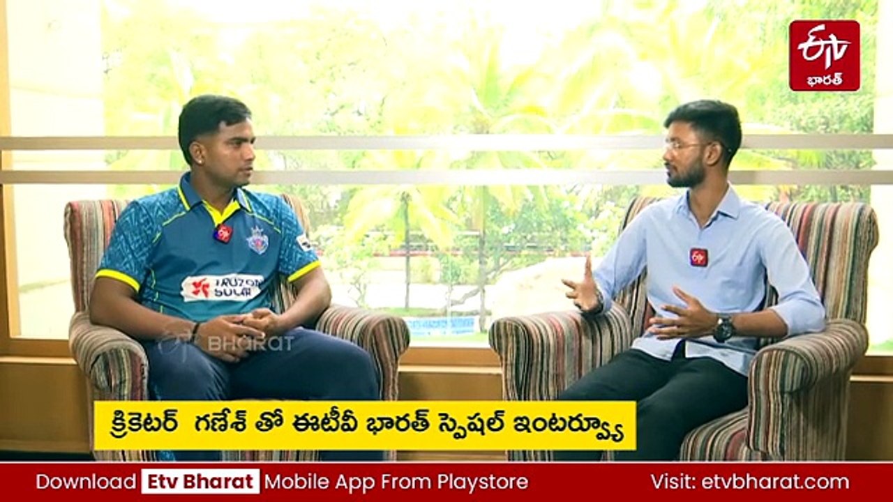 ETV Bharat Exclusive : 'పేపర్ బాయ్ నుంచి ఈ ఛాంపియన్స్​ జట్టు దాకా'- ఆల్​రౌండర్ గణేశ్ కథ ఇదే!