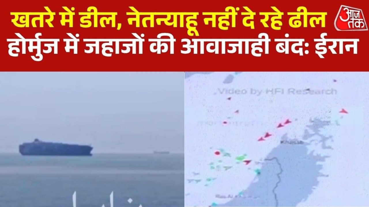 होर्मुज पर तनाव बढ़ा, ईरान ने किया रास्ता बंद, तेल को लेकर दुनिया की टिकीं नजरें