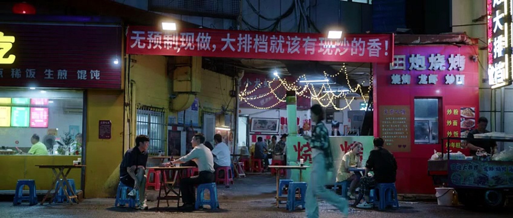 问心2 第9集