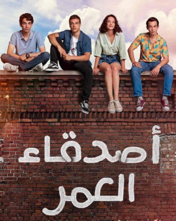 مسلسل اصدقاء العمر مدبلج - Episode 60