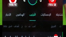 رسميا تونس خارج كأس العالم ٢٠٢٦