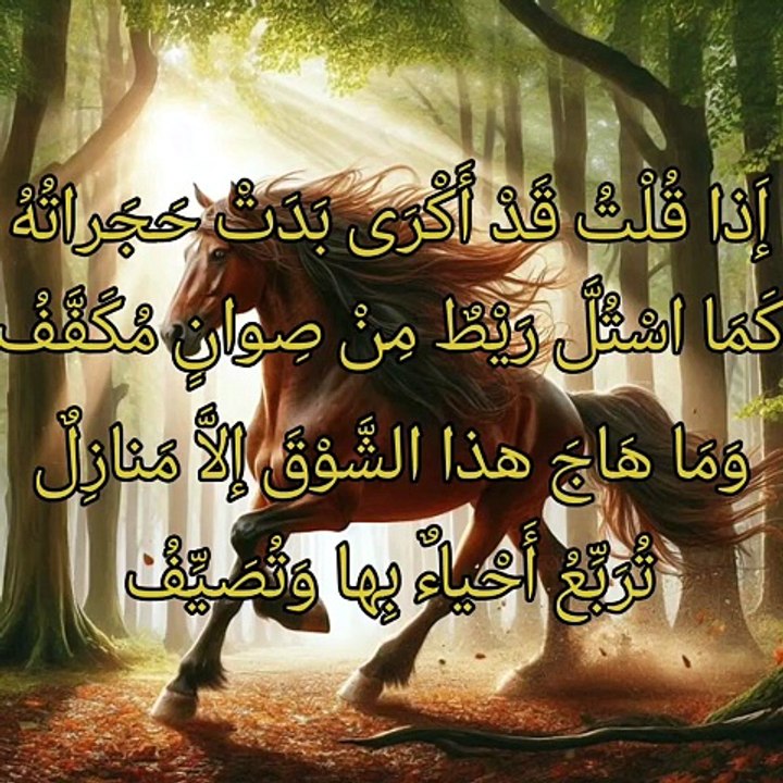 أدار ابنة النهدي أضحت تعرف  ،   عبدالله بن العجلان النهدي