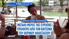 Θερινό ηλιοστάσιο με καύσωνα σε μεγάλο μέρος της Ευρώπης - Περιορισμοί κατανάλωσης αλκοόλ στη Γαλλία