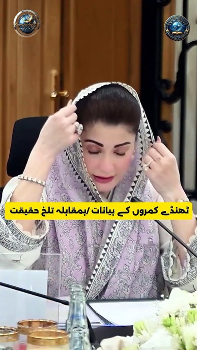 اے سی والے کمرے کے بیان اور حقیقت