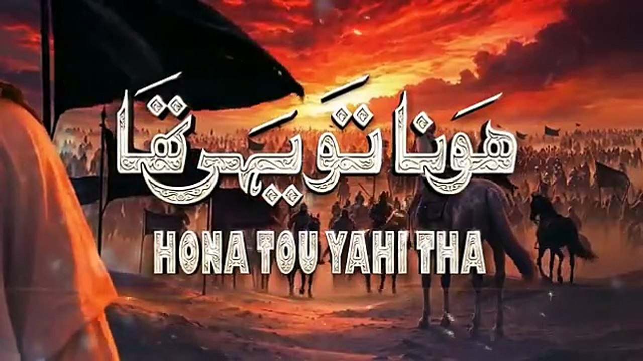 Nadeem Sarwar New Noha ( Hona Tou Yahi Tha ) New Noha 2026 / 1448 - 47th Album