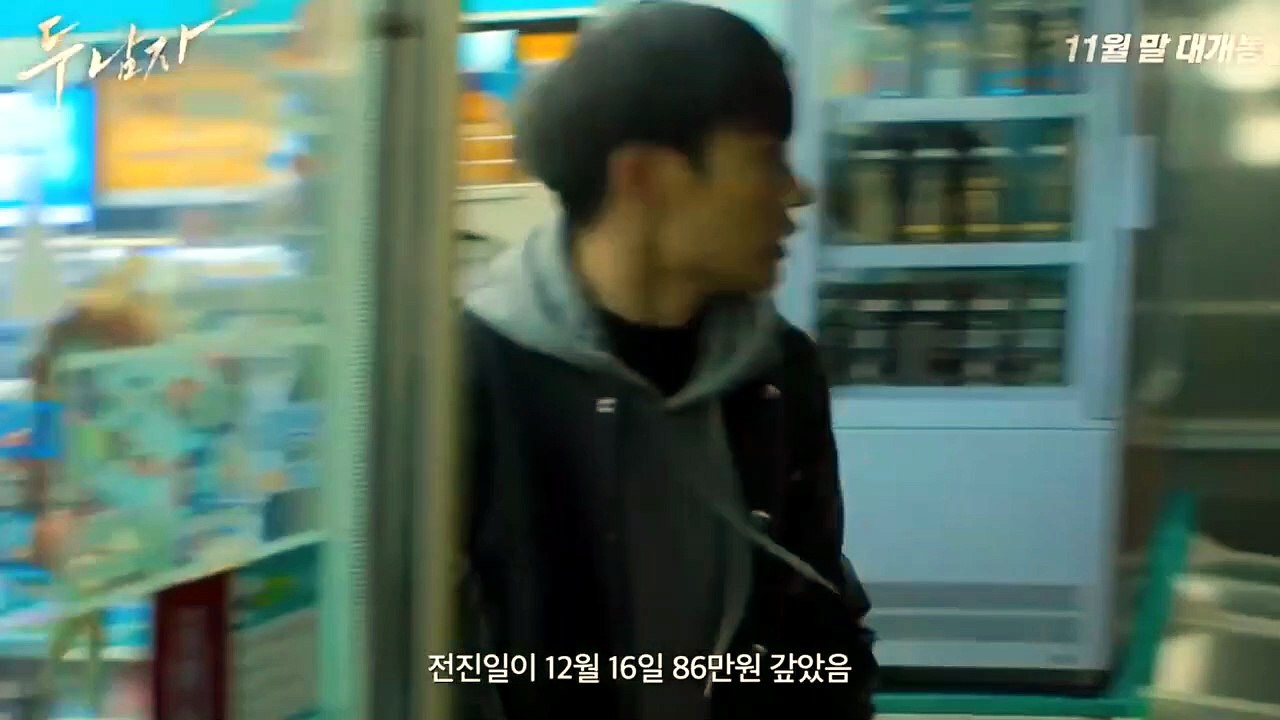 DERAILED (2016) Trailer VO - KOREAN [Full Movie]