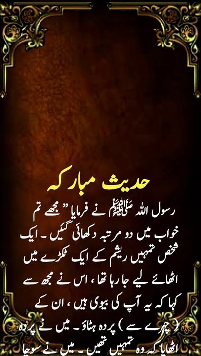 !خواب میں دو مرتبہ