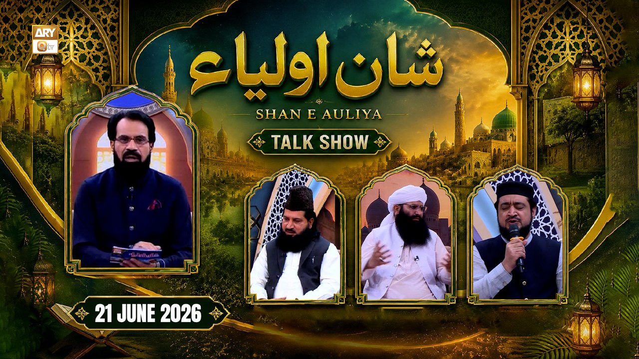 Shan e Auliya - Talk Show | 21 June 2026 - Part 1 | ARY Qtv