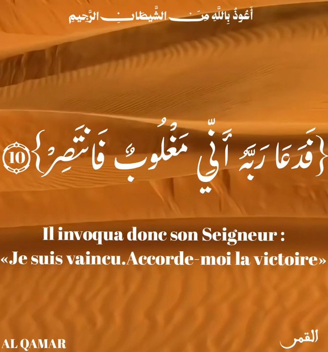 QURAN