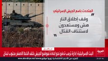 الجيش الإسرائيلي يرفض الانسحاب من جنوب لبنان.. ما موقف عون؟