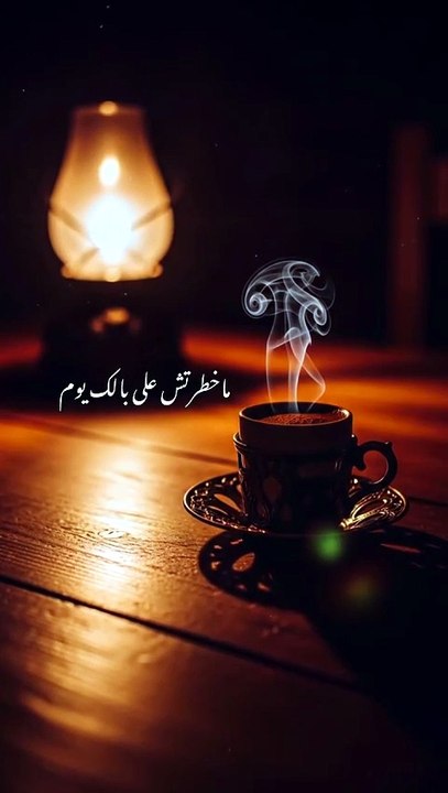 ما خطرتش على بالك يوم تسأل عني..