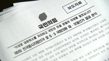 국민의힘, 지방선거 결과 분석 발표..."정치 탄압에도 최선" / YTN