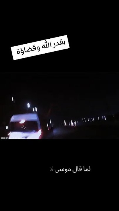بقدر الله وقضاؤة