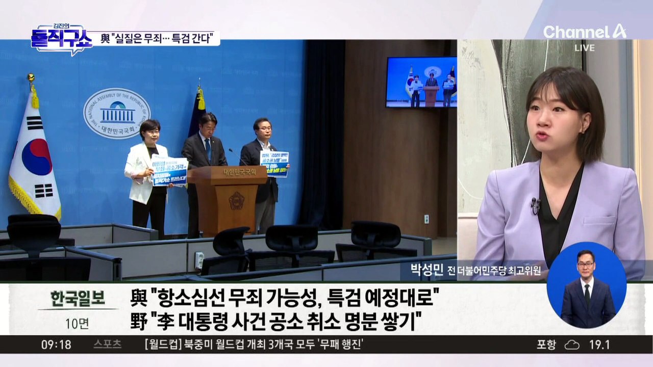 민주당, 이화영 판결에 “실질은 무죄…특검 간다”