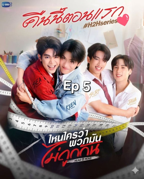 Head 2 He@d Ep 5 | ENGSUB | FULL HD | Kitkat Drama