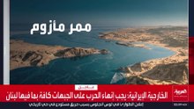 إيران تعلن إغلاق مضيق هرمز بسبب انهيار هدنة لبنان.. وترمب يهدد بضربة أقوى