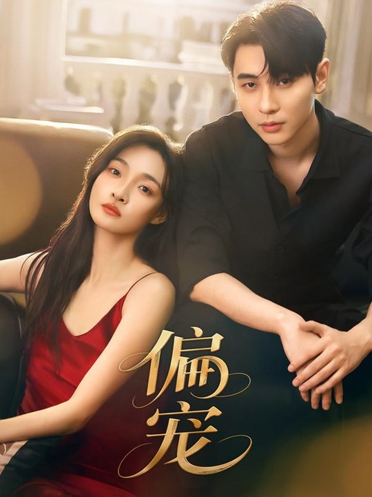 Favoritism- Drama Movie English Sub