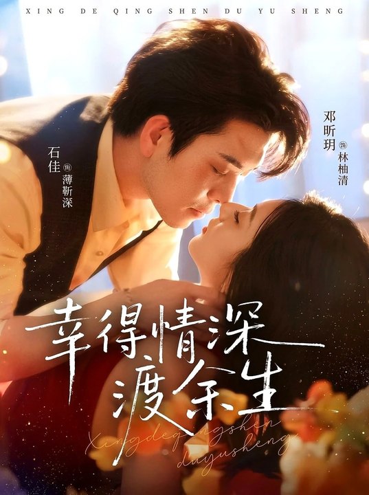 Fortunately, I Have Deep Love to Spend the Rest of My Life With- Drama Movie English Sub