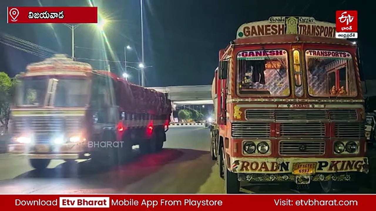 బైపాస్‌ ఉన్నా నేరుగా నగరంలోకే భారీ వాహనాలు - నిమిషానికి మూడు చొప్పున ఎంట్రీ