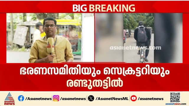പഞ്ചായത്ത് സെക്രട്ടറി വാഹനം നൽകിയില്ല; 15 കി.മീ സൈക്കിളിൽ യാത്ര ചെയ്ത് പ്രസിഡന്റ്