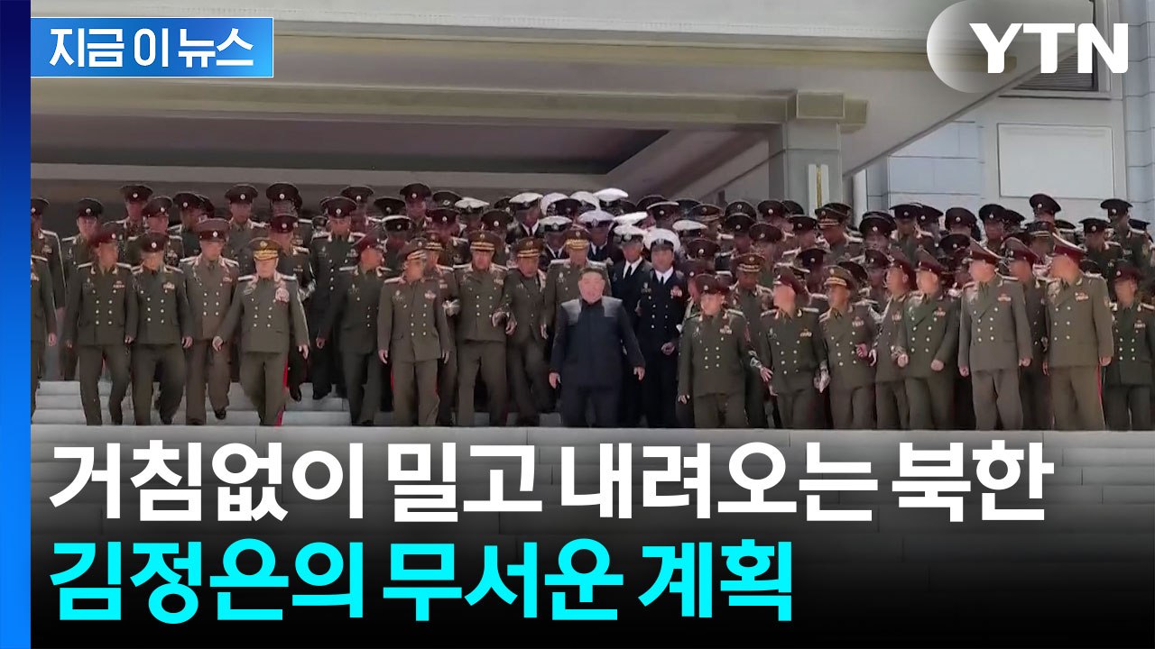 위험천만해진 군사분계선…북한군 수천 명 투입된 '난공불락 요새'의 정체 [지금이뉴스]...