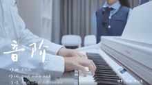 《音阶李偉菘、李偲菘、菘菘少兒合唱團-音階【官方MV】『Do Re Mi Fa Sol La Ti DoTi La Sol Fa Mi Re』#李偉菘、李偲菘、菘菘少兒合唱團#音階【動態歌詞/Lyrics Video】