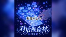 觀夏-對話框森林『指尖的頻率亂了節奏呼吸在空氣變成氣泡這種感覺像極了某種前兆』#觀夏 #對話框森林【動態歌詞/Lyrics Video】