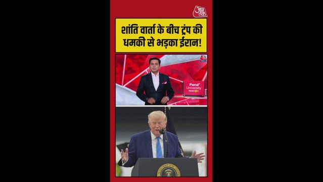 स्विट्जरलैंड में अमेरिका और ईरान के शांति वार्ता फिर रही बेनतीजा