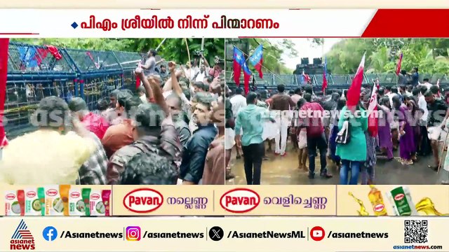 പിഎം ശ്രീ പദ്ധതിയിൽ നിന്ന് പിന്മാറണമെന്ന് ആവശ്യം; നിയമസഭയിലേക്ക് AISF,AIYF പ്രതിഷേധ മാര്‍ച്ച്