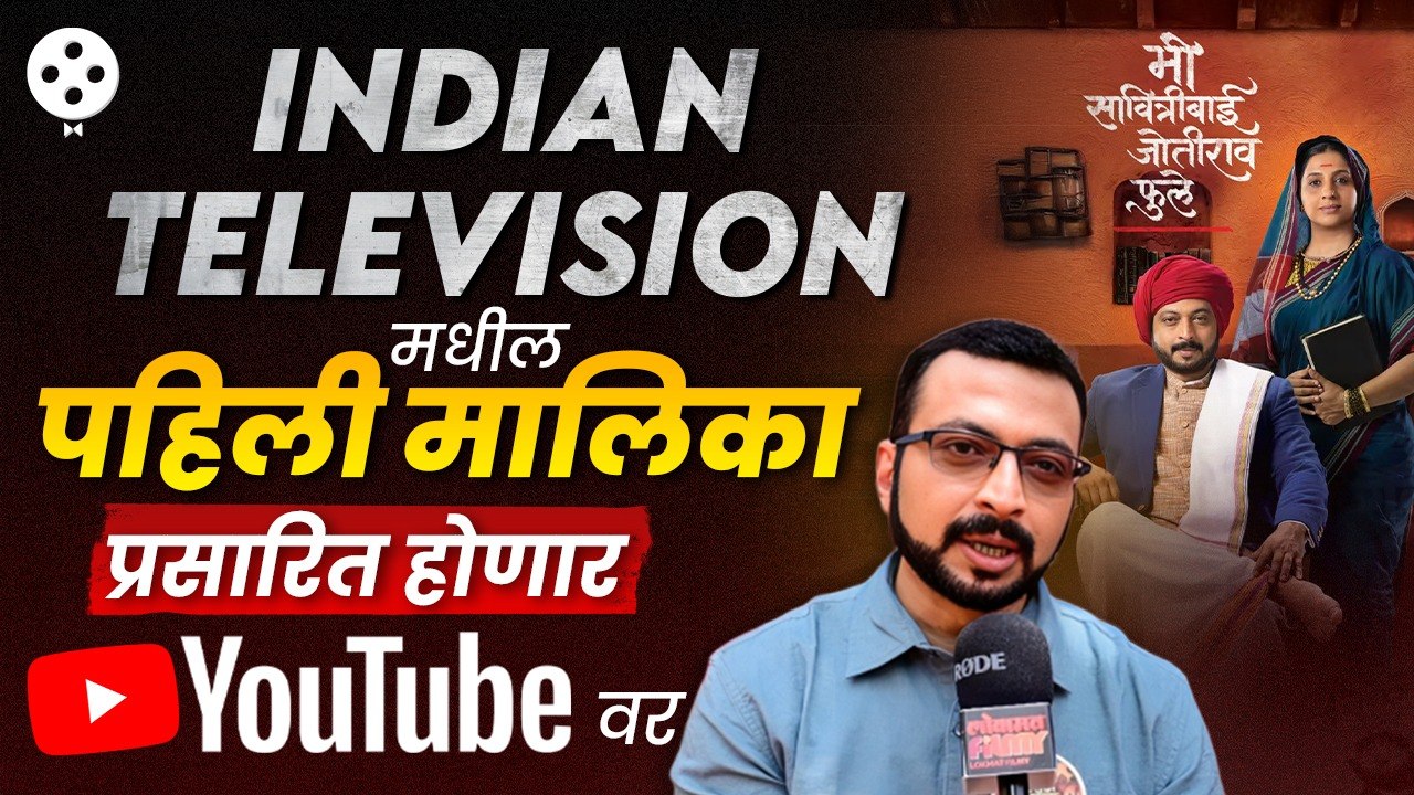 Amol kolhe-Savitribai Interview